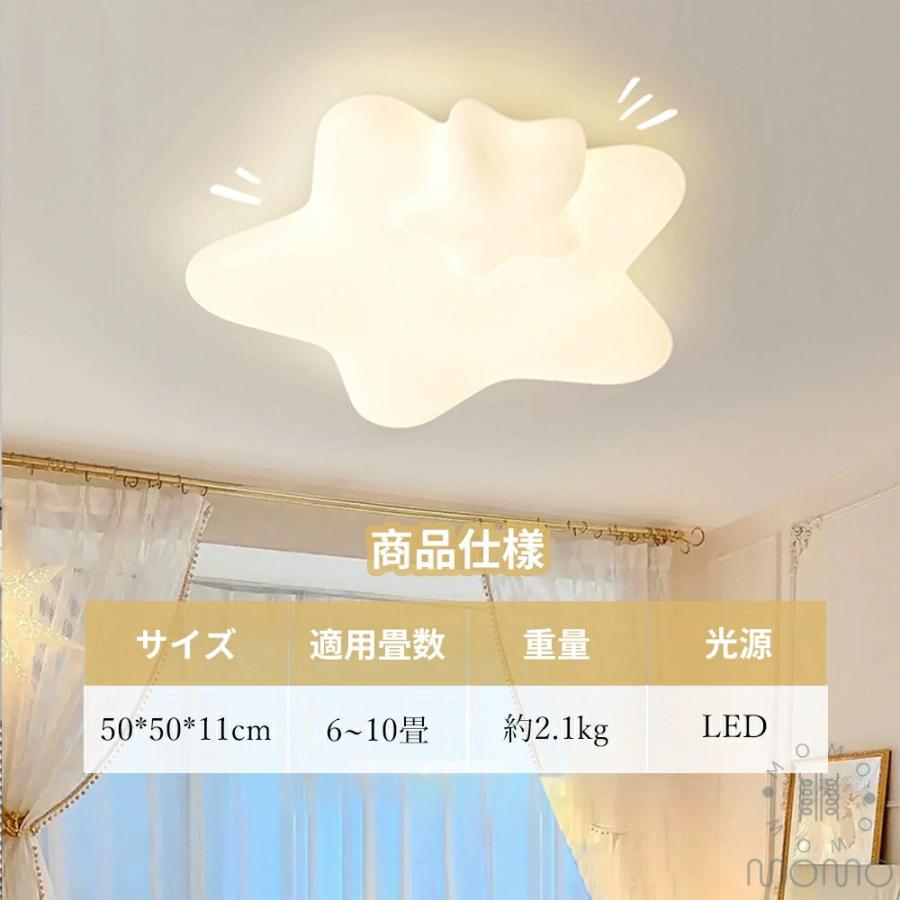 シーリングライト LED 星型 北欧 おしゃれ リビング 寝室 子供部屋用