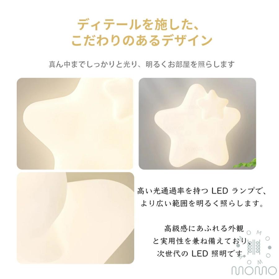 シーリングライト LED 星型 北欧 おしゃれ リビング 寝室 子供部屋用