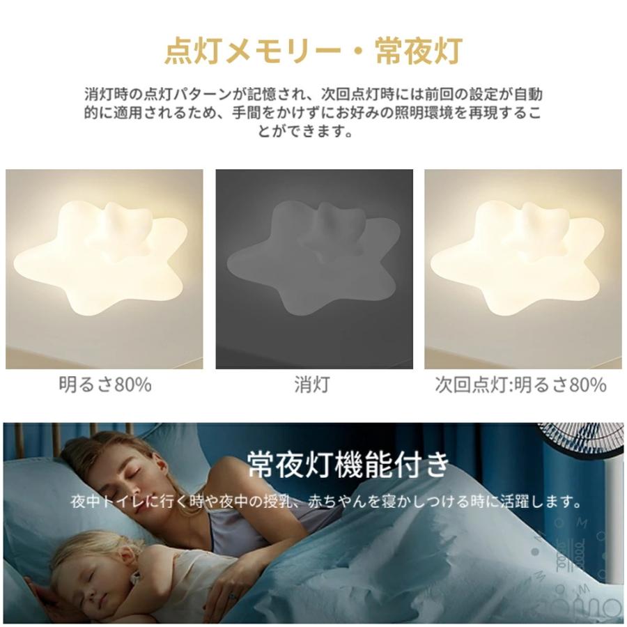 シーリングライト LED 星型 北欧 おしゃれ リビング 寝室 子供部屋用