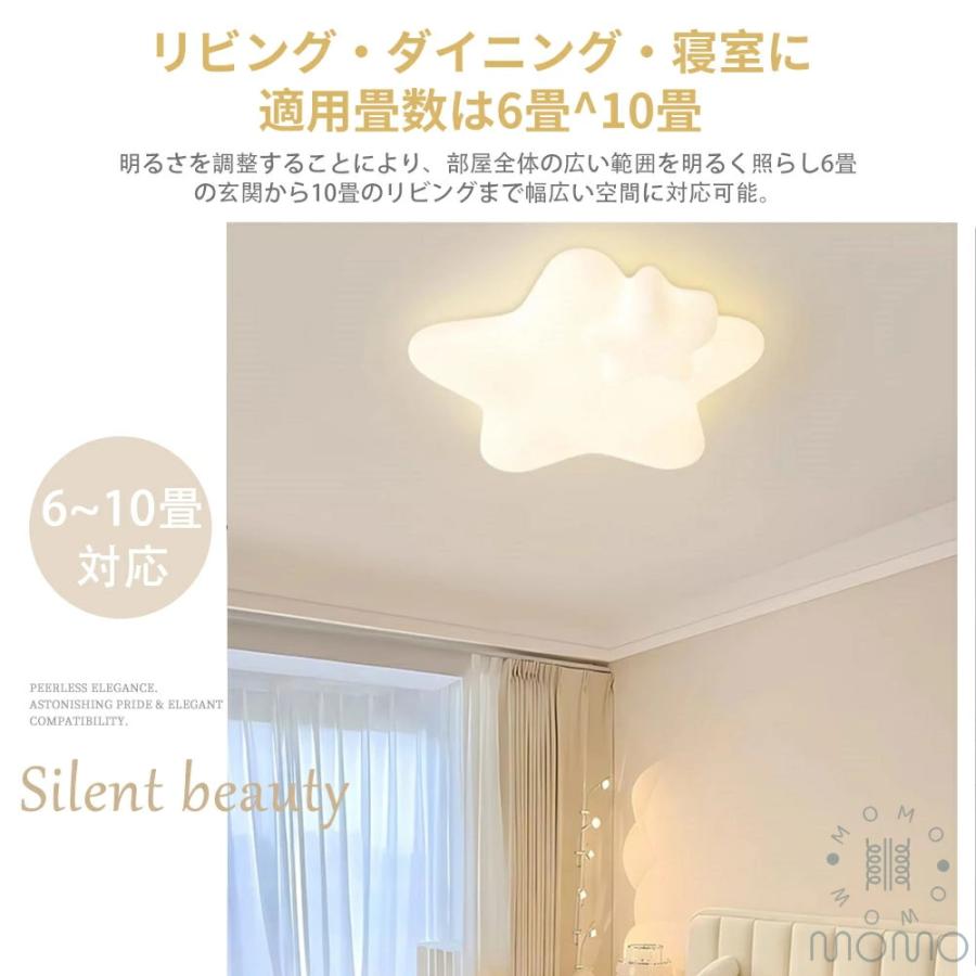 シーリングライト LED 星型 北欧 おしゃれ リビング 寝室 子供部屋用