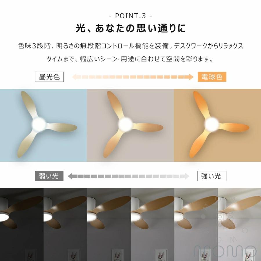 シーリングファンライト おしゃれ 3羽根 調光調色 APP操作対応 静音 6畳18畳10畳4畳 リビング/寝室/子供部屋  DCモーター 空気循環 タイマー機能 逆回転機能の画像