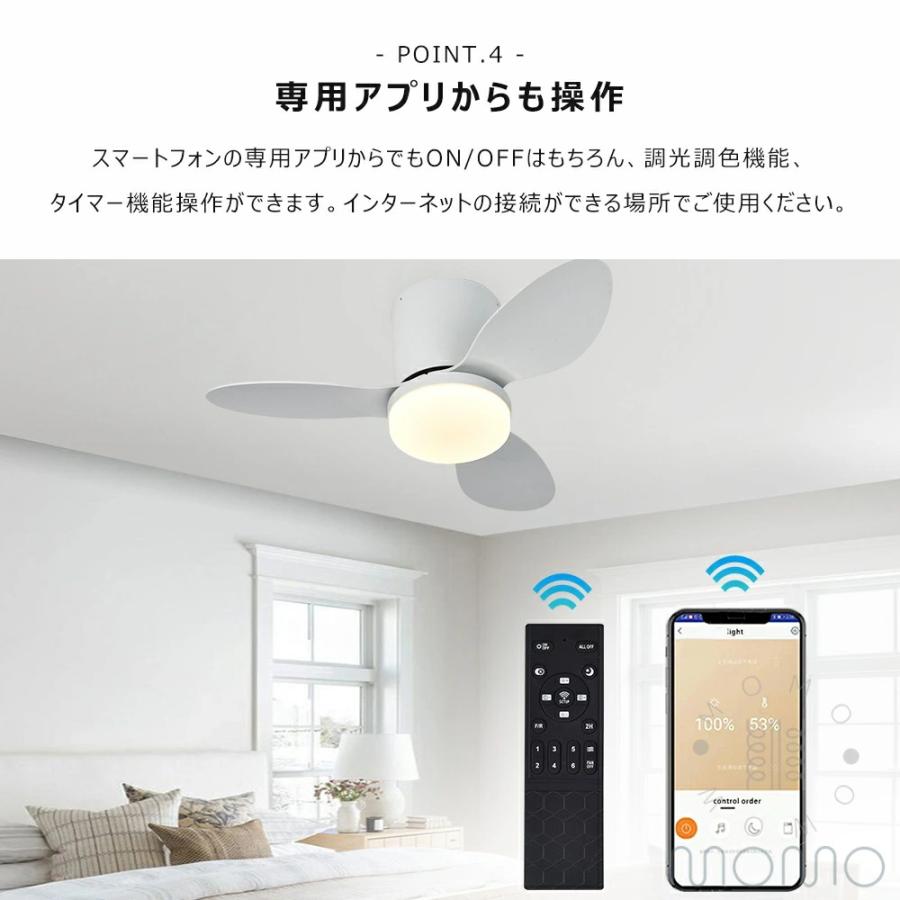 シーリングファンライト おしゃれ 3羽根 調光調色 APP操作対応 静音 6畳18畳10畳4畳 リビング/寝室/子供部屋  DCモーター 空気循環 タイマー機能 逆回転機能の画像