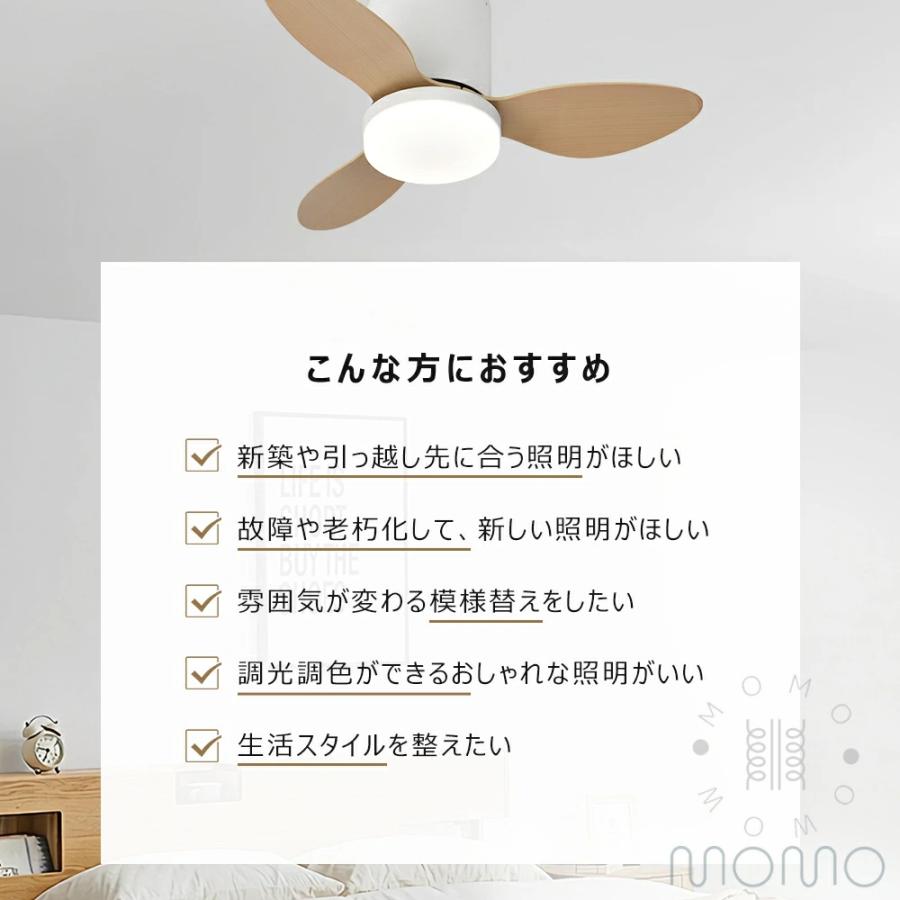 シーリングファンライト おしゃれ 3羽根 調光調色 APP操作対応 静音 6畳18畳10畳4畳 リビング/寝室/子供部屋  DCモーター 空気循環 タイマー機能 逆回転機能の画像