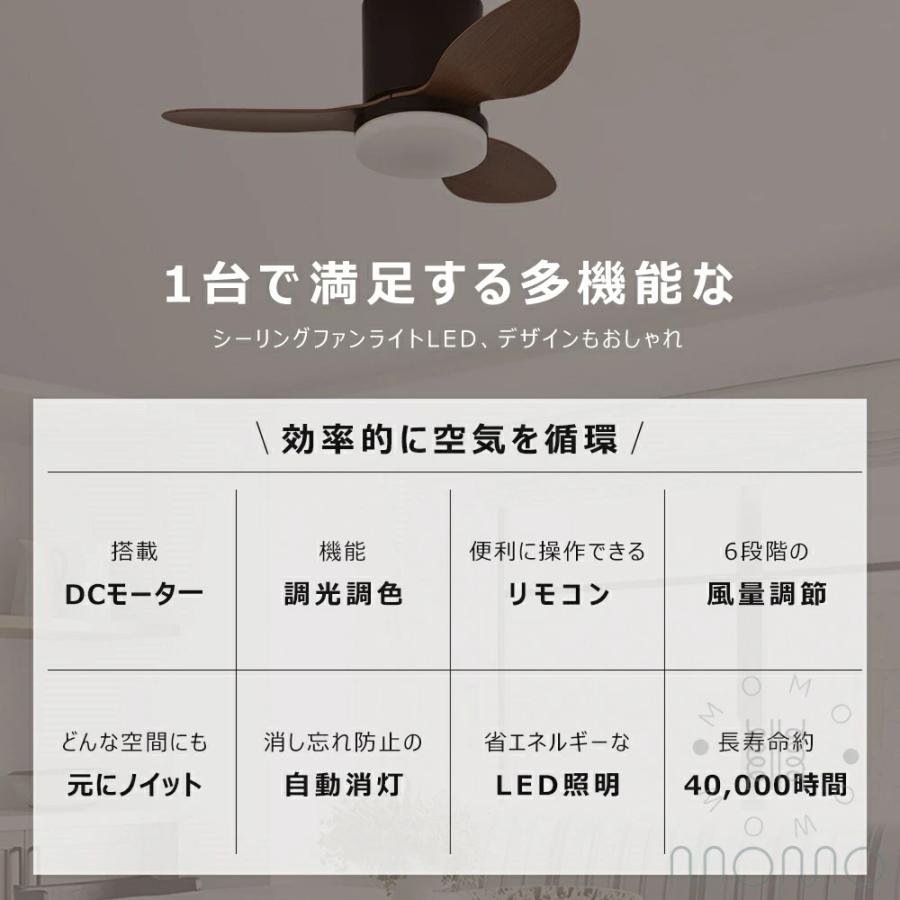 シーリングファンライト おしゃれ 3羽根 調光調色 APP操作対応 静音 6畳18畳10畳4畳 リビング/寝室/子供部屋  DCモーター 空気循環 タイマー機能 逆回転機能の画像