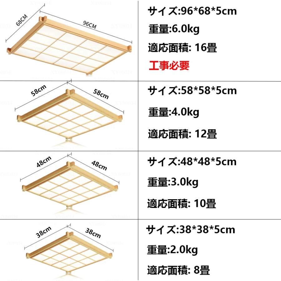 5年保証 シーリングライト 天然木 調光調色 和風 電気 和室 LED 8畳 6
