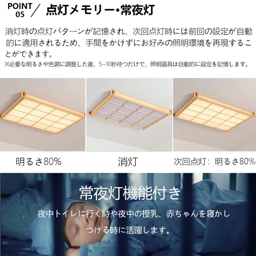 5年保証 シーリングライト 天然木 調光調色 和風 電気 和室 LED 8畳 6