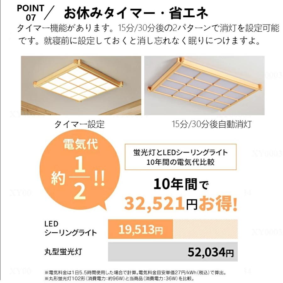 5年保証 シーリングライト 天然木 調光調色 和風 電気 和室 LED 8畳 6