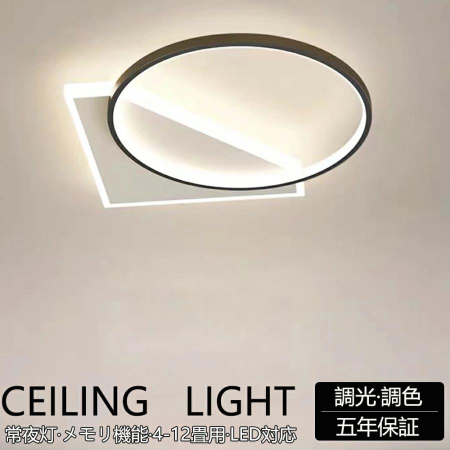 シーリングライト led 四角 照明器具 おしゃれ 天井照明 リモコン付
