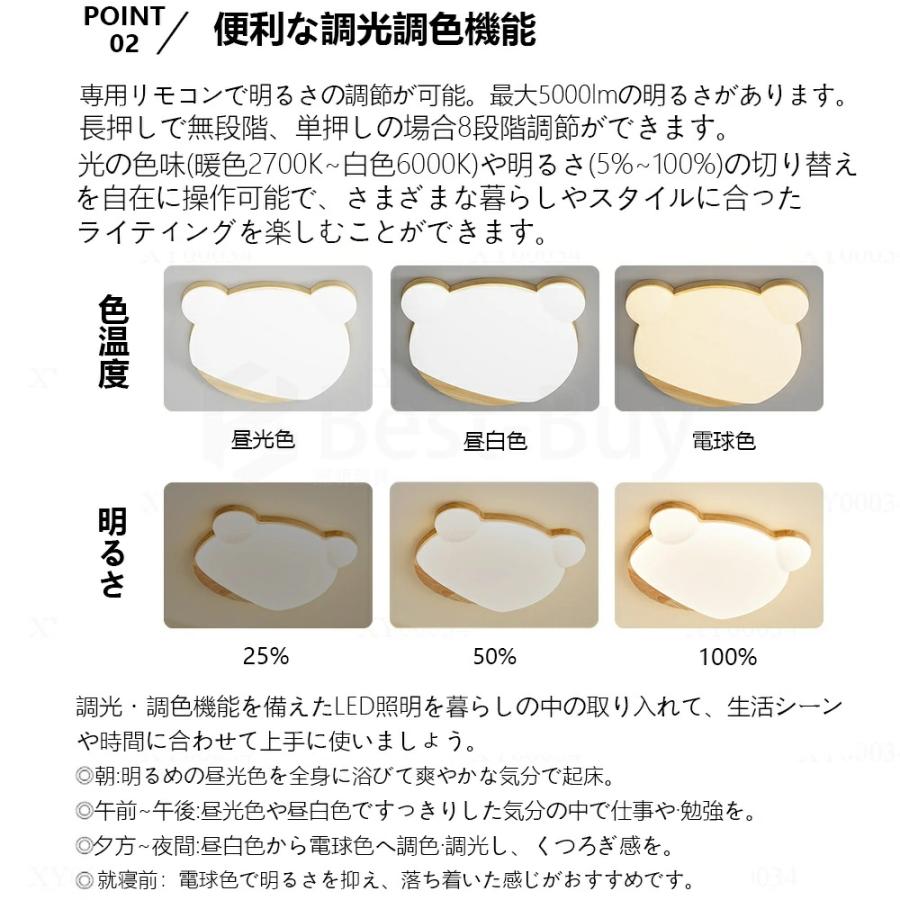 シーリングライト 熊 おしゃれ LED 調光調色 子供部屋 北欧 和室 洋室