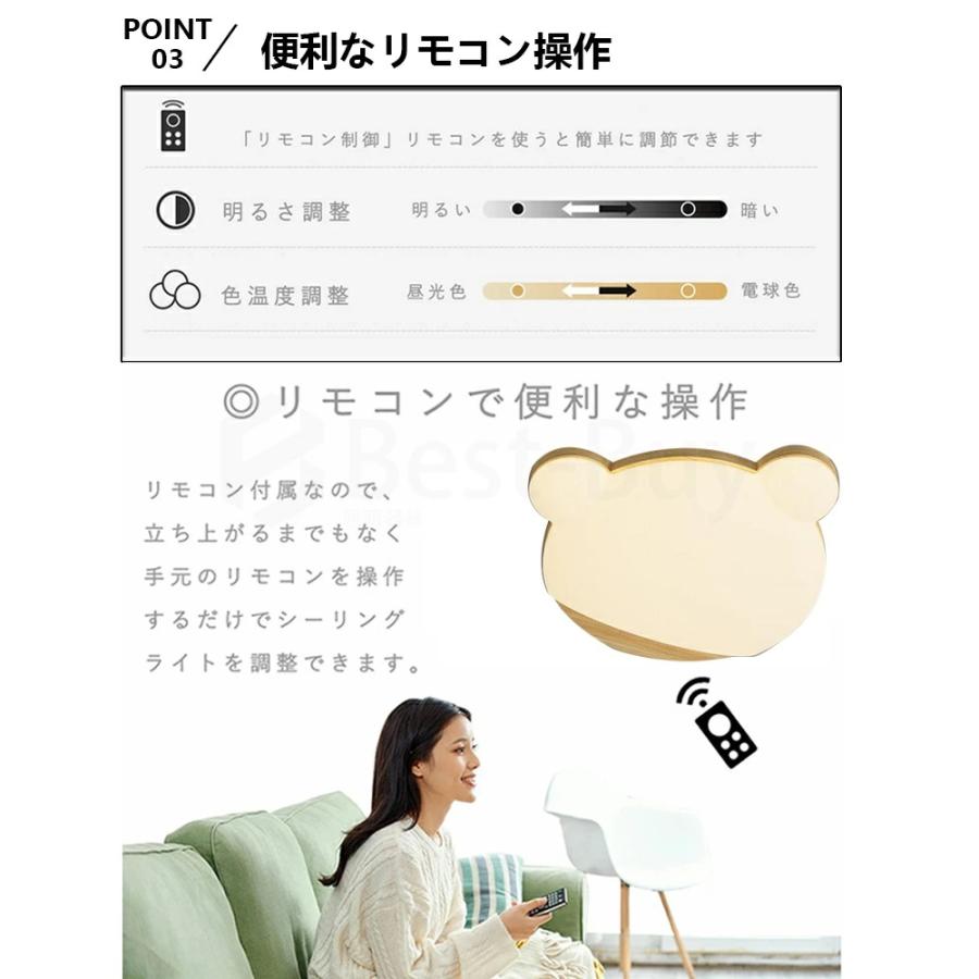 シーリングライト 熊 おしゃれ LED 調光調色 子供部屋 北欧 和室 洋室