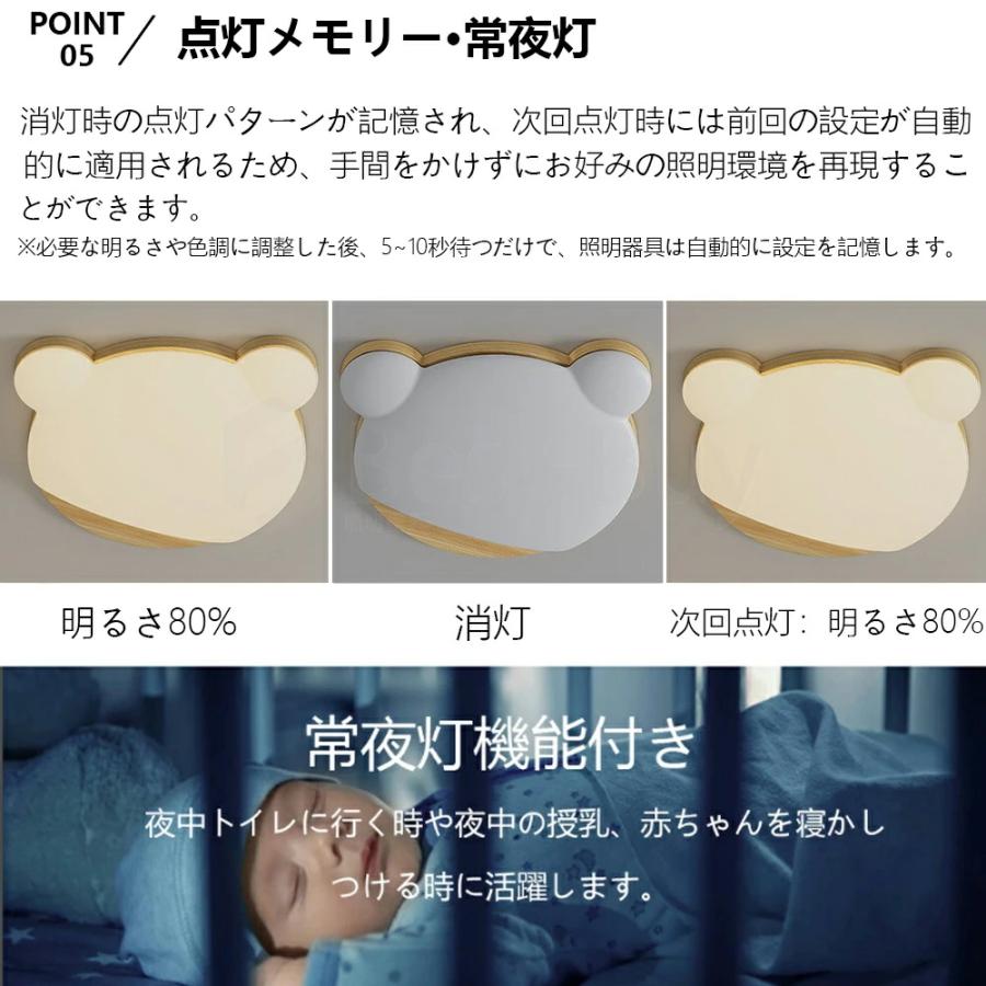 シーリングライト 熊 おしゃれ LED 調光調色 子供部屋 北欧 和室 洋室