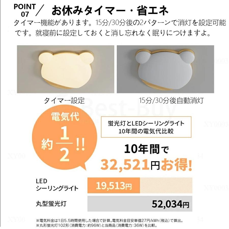 シーリングライト 熊 おしゃれ LED 調光調色 子供部屋 北欧 和室 洋室