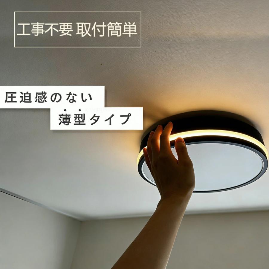 シーリングライト 調光調色 6畳 8畳 10畳 薄型 LED リモコン付 間接