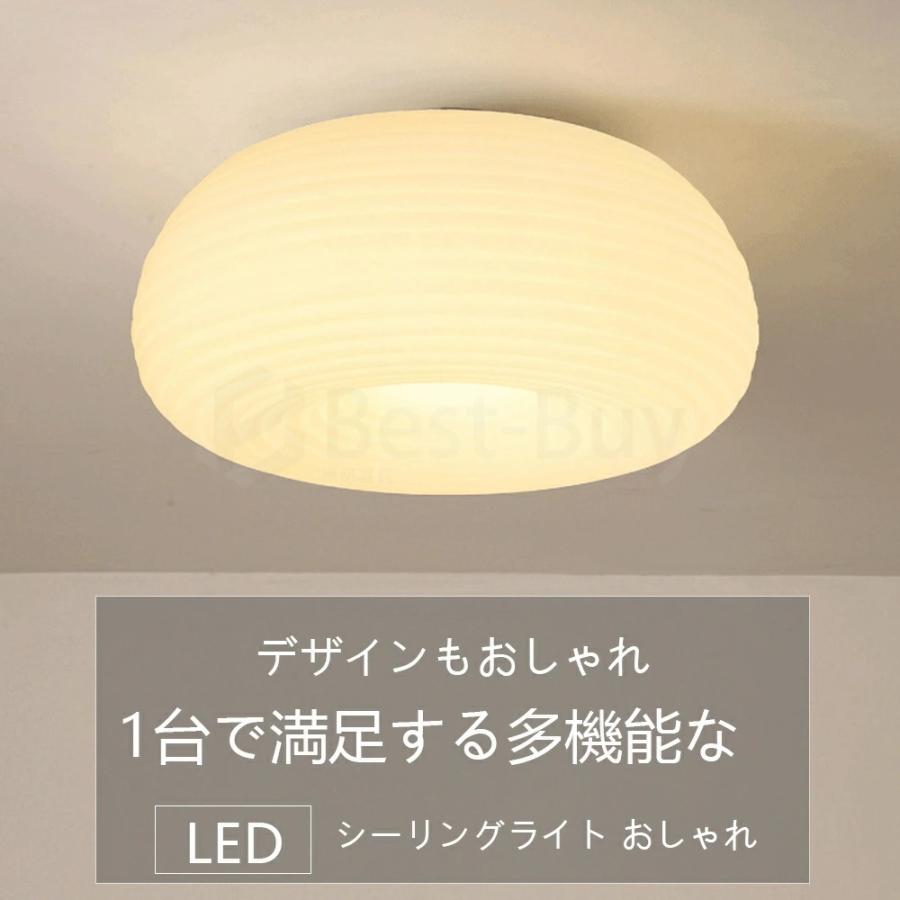 シーリングライト 調光調色 led おしゃれ シンプルな北欧田園民宿寝室書斎 照明 天井 照明器具 畳のシーリングライト 6畳 8畳 12畳 ...