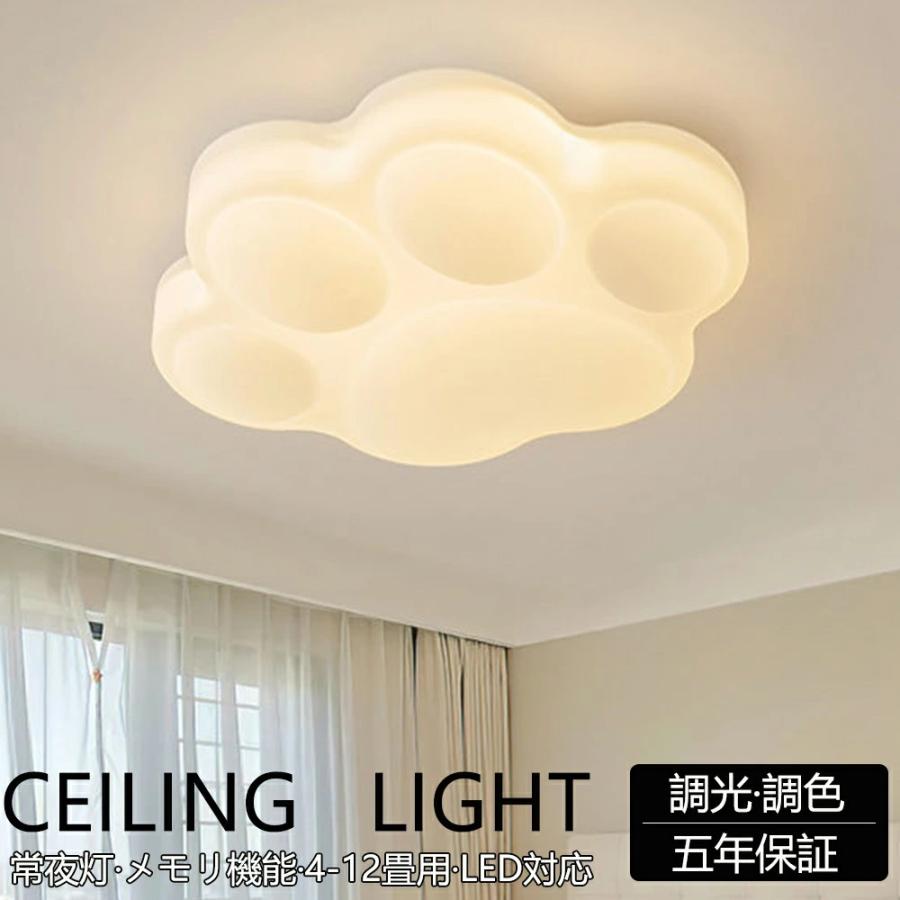 シーリングライト おしゃれ 爪 LED 調光調色 子供部屋 和室 洋室