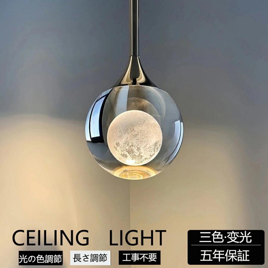 ペンダントライト ガラス球体 1灯 工事不要 E26 ペンダントライトおしゃれ ガラス 北欧1灯LED電球対応 ガラス造形 月