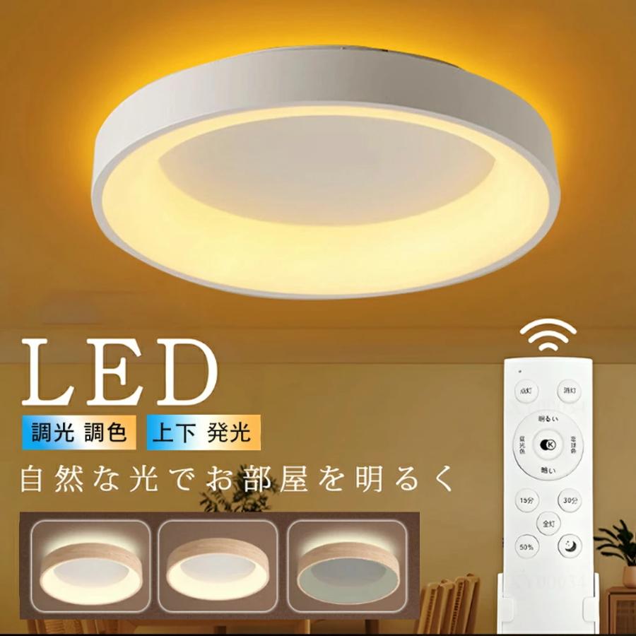 シーリングライト LED 北欧 円形 6畳 8畳 12畳 明るい 天井照明 照明