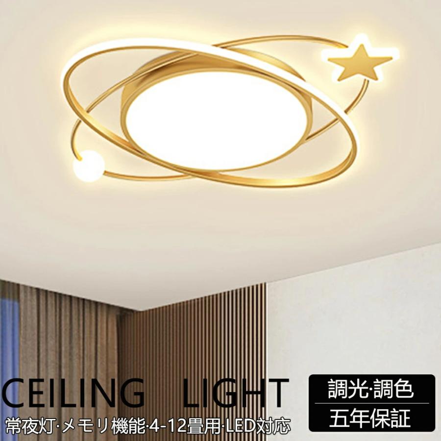 シーリングライト LED おしゃれ 調光調色 北欧 リビング 照明 天井照明