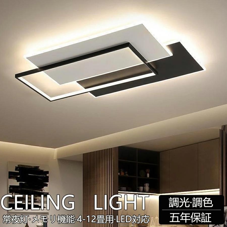 シーリングライト led 四角 照明器具 おしゃれ 天井照明 リモコン付
