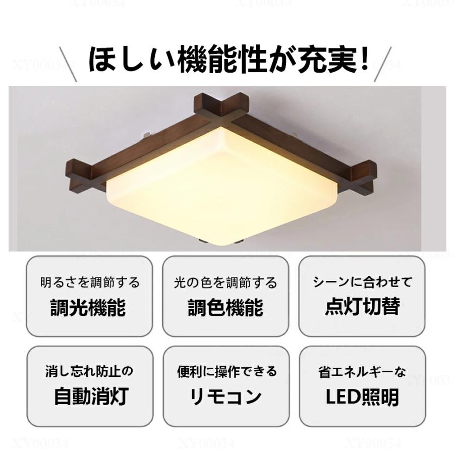 5年保証 シーリングライト 天然木 調光調色 和風 電気 和室 LED 8畳 6