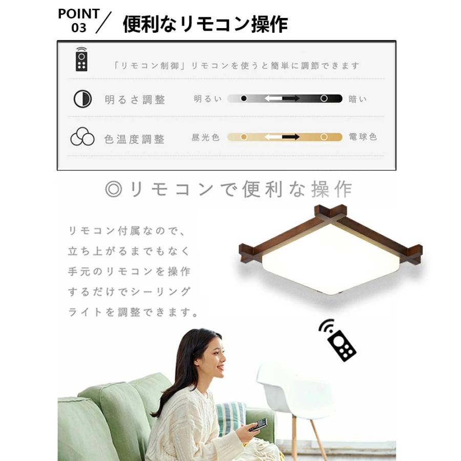 5年保証 シーリングライト 天然木 調光調色 和風 電気 和室 LED 8畳 6