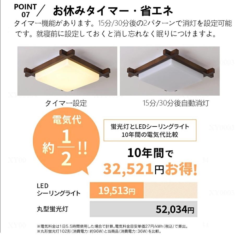 5年保証 シーリングライト 天然木 調光調色 和風 電気 和室 LED 8畳 6