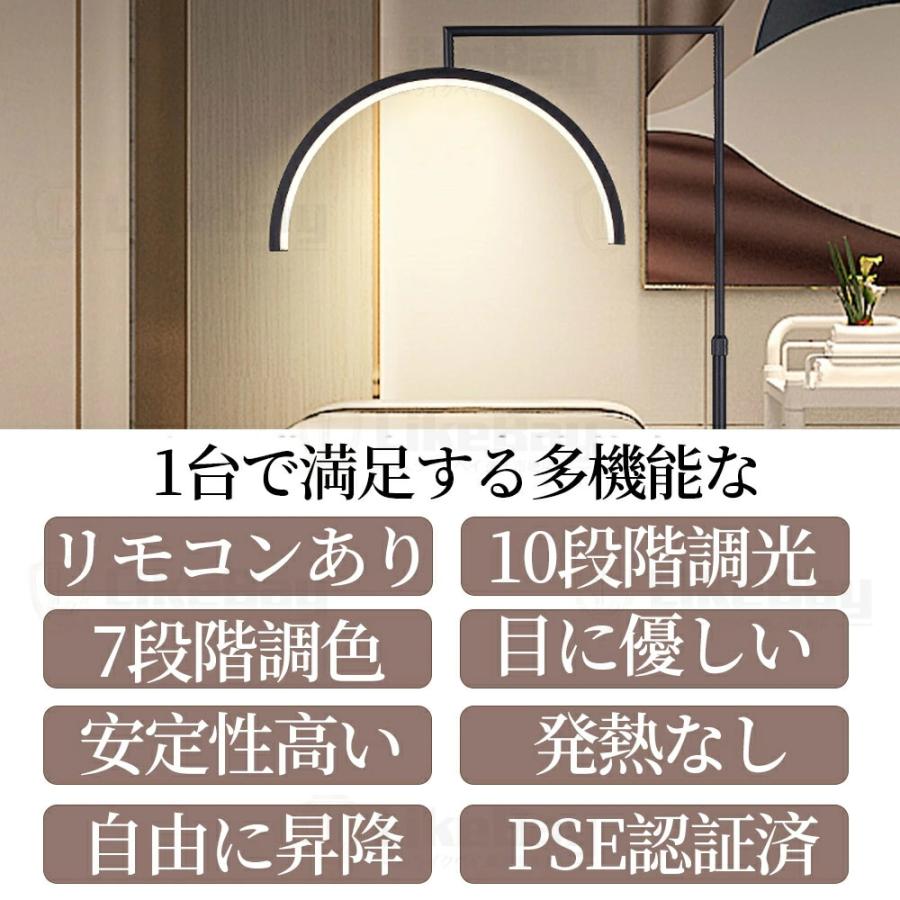 ハーフムーンライト フロアライト LED リモコン付き スタンドライト