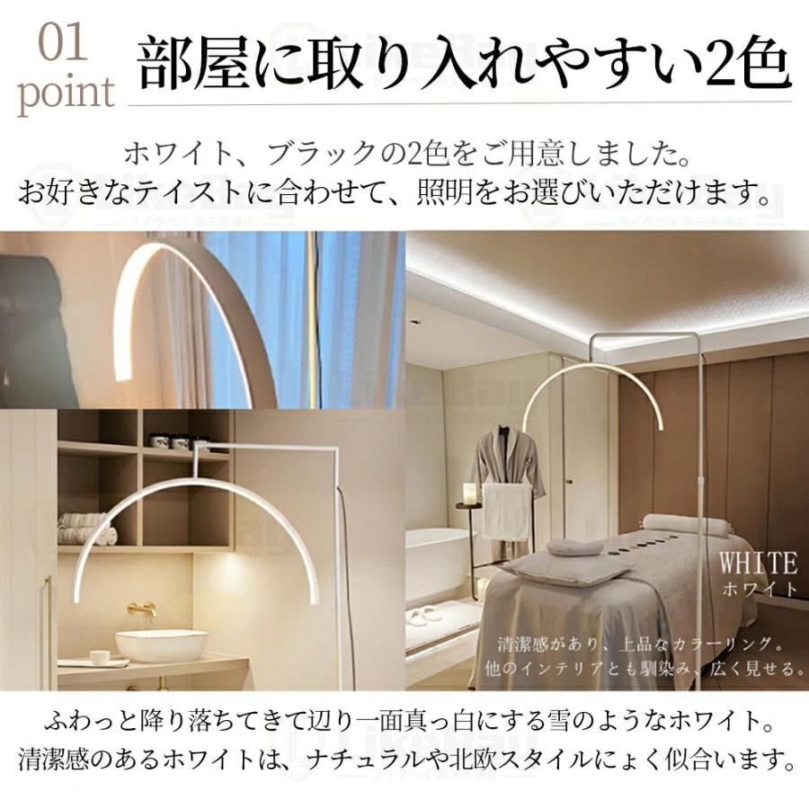 ハーフムーンライト フロアライト LED リモコン付き スタンドライト