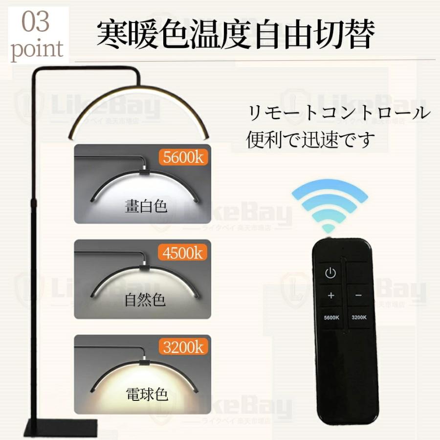 ハーフムーンライト フロアライト LED リモコン付き スタンドライト