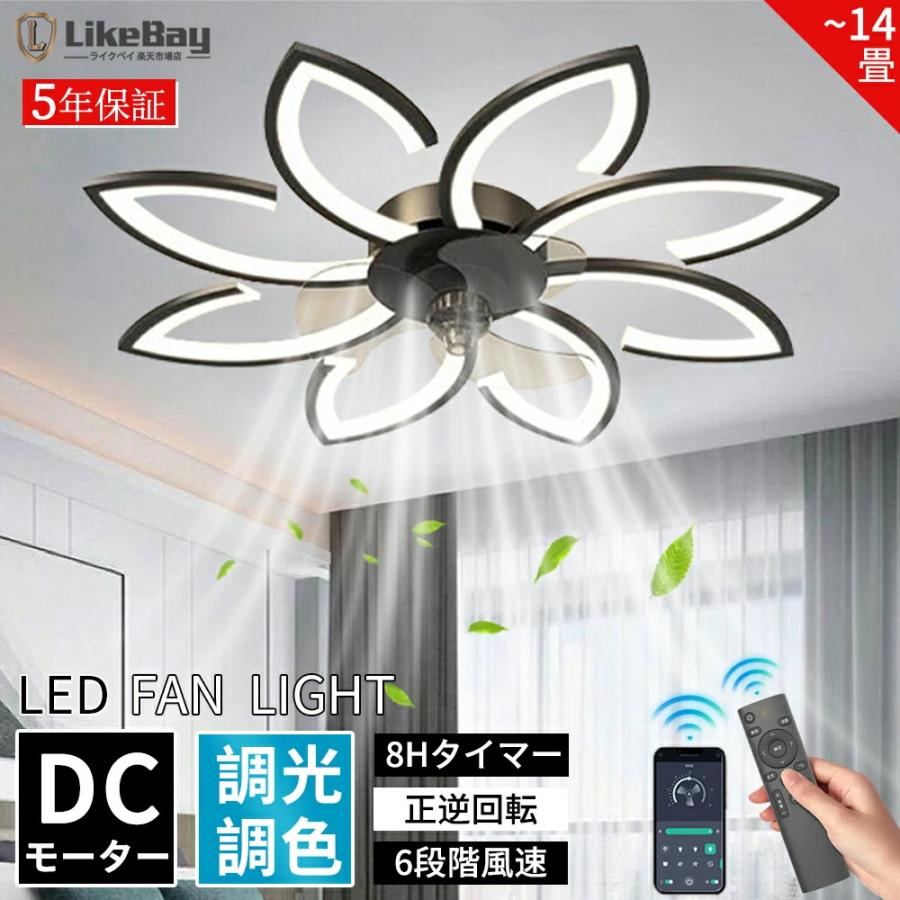 シルバー フラワー型シーリングファン シーリングファン 花形 シーリングファンライト LED 薄型 照明 ライト