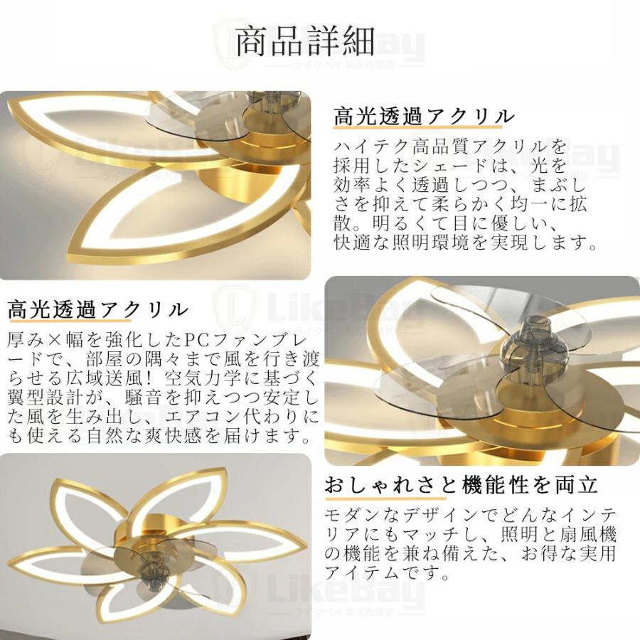 シーリングファン 花形 シーリングファンライト LED 薄型 照明 ライト