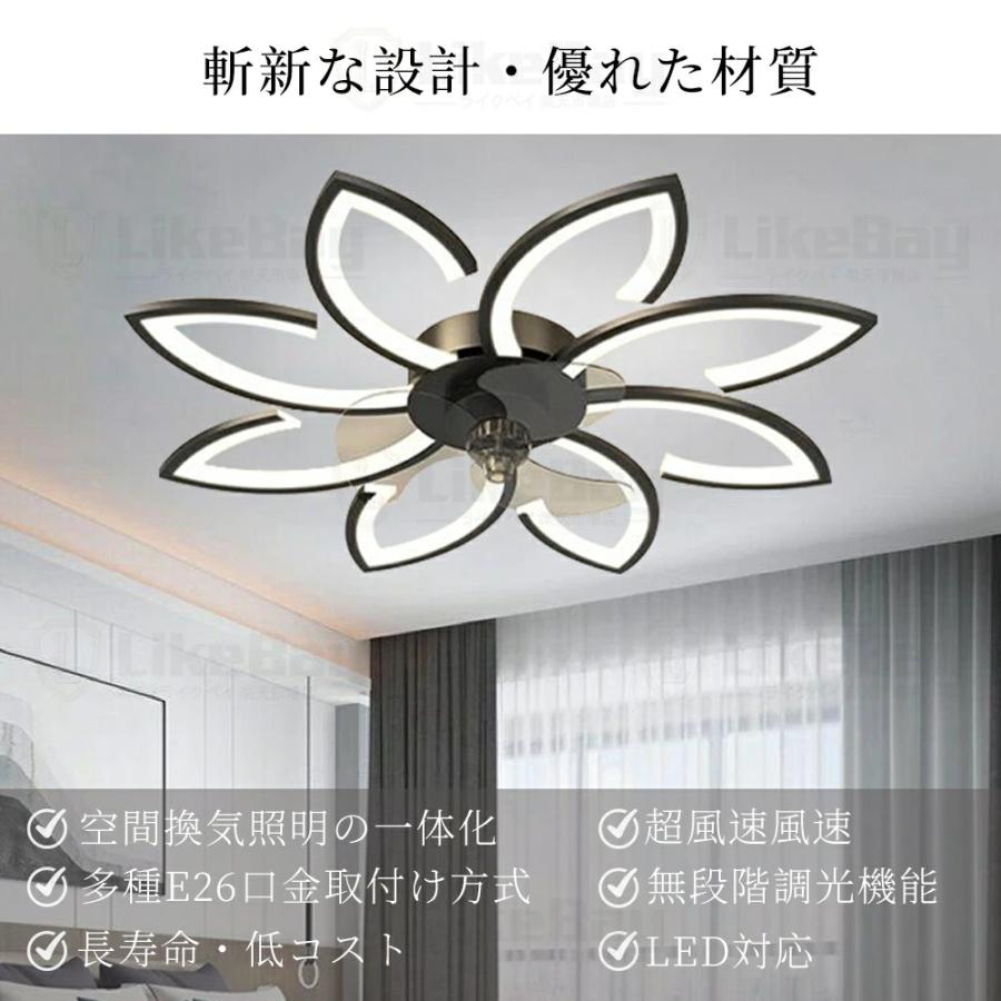 シーリングファン 花形 シーリングファンライト LED 薄型 照明 ライト