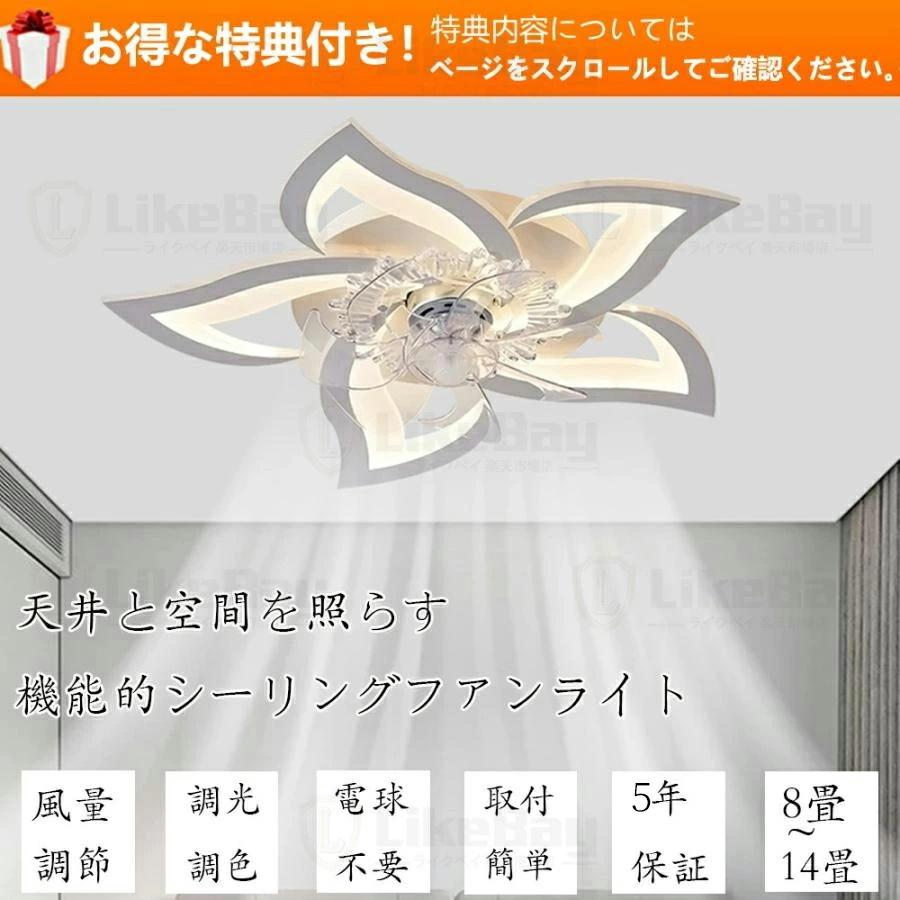 シーリングファン シーリングファンライト 花形 LED 薄型 照明 ライト