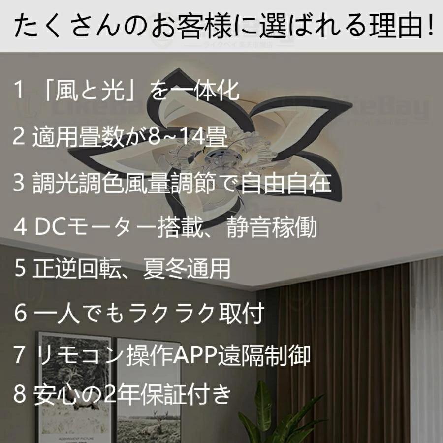 シーリングファン シーリングファンライト 花形 LED 薄型 照明 ライト