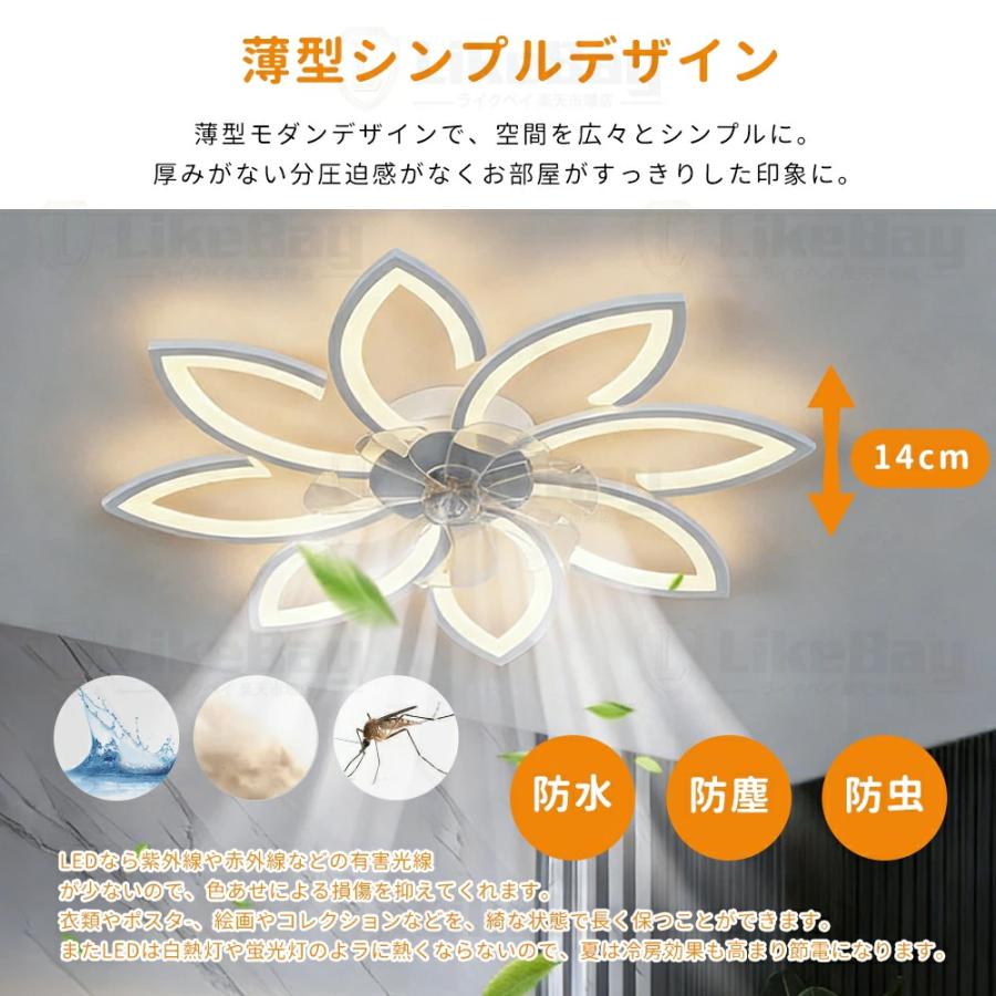 花型☆正逆回転☆電気代節約☆正規品】シーリングファン 花形