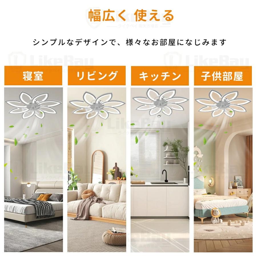 花型☆正逆回転☆電気代節約☆正規品】シーリングファン 花形