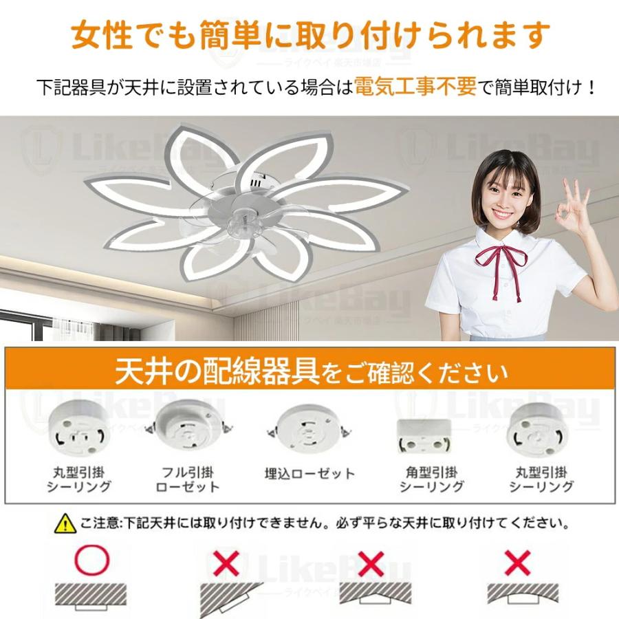 花型☆正逆回転☆電気代節約☆正規品】シーリングファン 花形