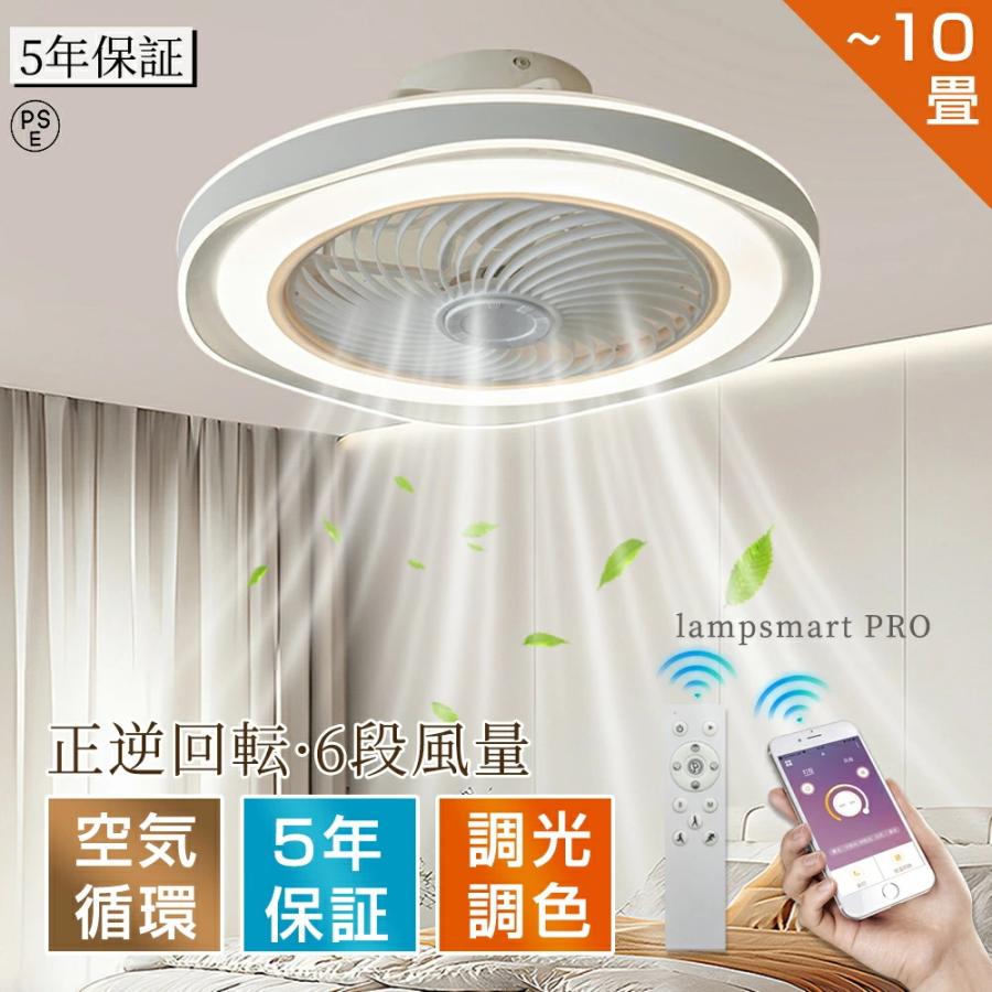 シーリングファンライト DCモーター led シーリングライト ファン付き