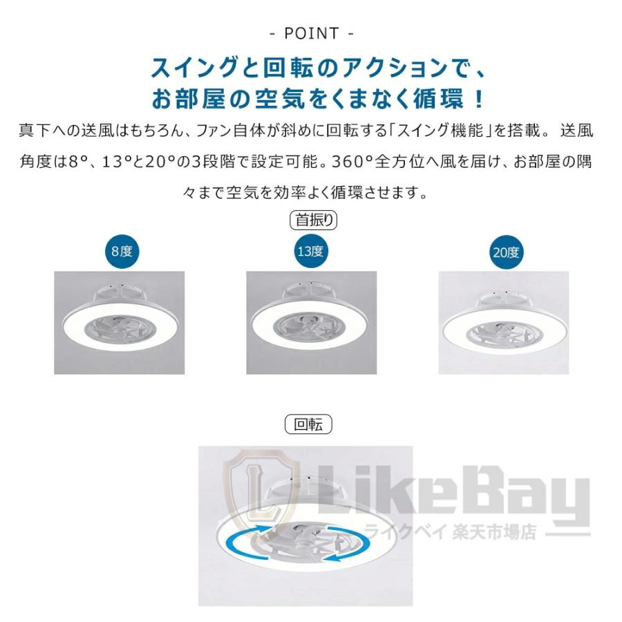 シーリングファンライト 首振り led シーリングライト ファン付き