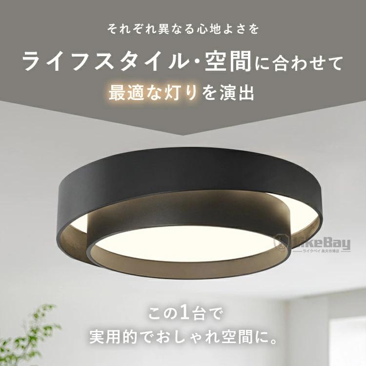 シーリングライト LED 調光調色 北欧 リビング リモコン スマホAPP操作