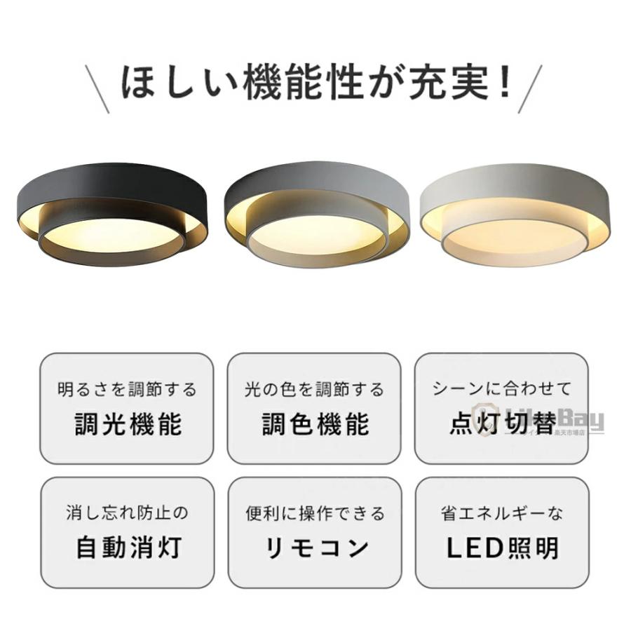 シーリングライト LED 調光調色 北欧 リビング リモコン スマホAPP操作