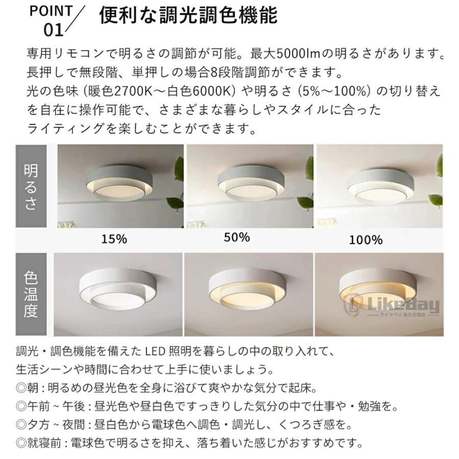 シーリングライト LED 調光調色 北欧 リビング リモコン スマホAPP操作