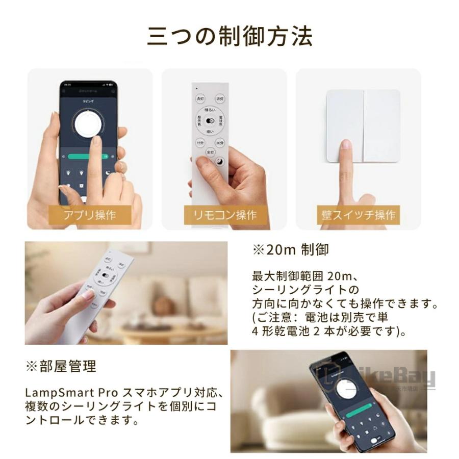 【上下発光】シーリングライト LED 調光調色 6畳 8畳 10畳 木目調 おしゃれ 北欧 間接照明 常夜灯 メモリー 無段階調光 タイマー 丸型 スマホ操作 節電 5年保証_11