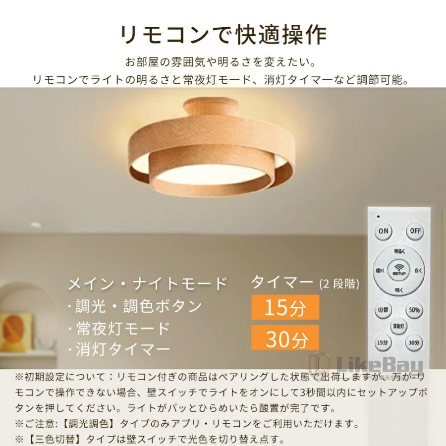 【上下発光】シーリングライト LED 調光調色 6畳 8畳 10畳 木目調 おしゃれ 北欧 間接照明 常夜灯 メモリー 無段階調光 タイマー 丸型 スマホ操作 節電 5年保証_12
