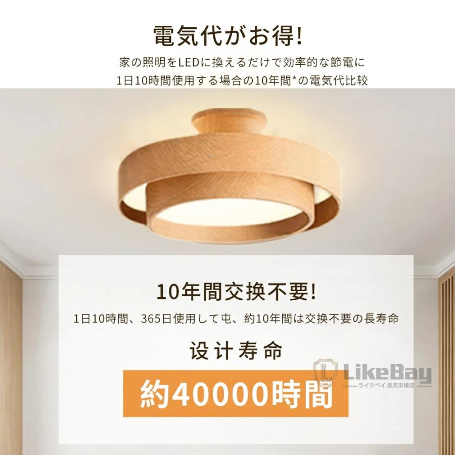 【上下発光】シーリングライト LED 調光調色 6畳 8畳 10畳 木目調 おしゃれ 北欧 間接照明 常夜灯 メモリー 無段階調光 タイマー 丸型 スマホ操作 節電 5年保証_13