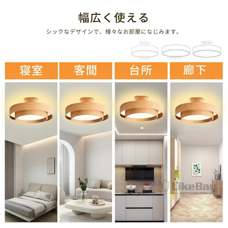 【上下発光】シーリングライト LED 調光調色 6畳 8畳 10畳 木目調 おしゃれ 北欧 間接照明 常夜灯 メモリー 無段階調光 タイマー 丸型 スマホ操作 節電 5年保証_14