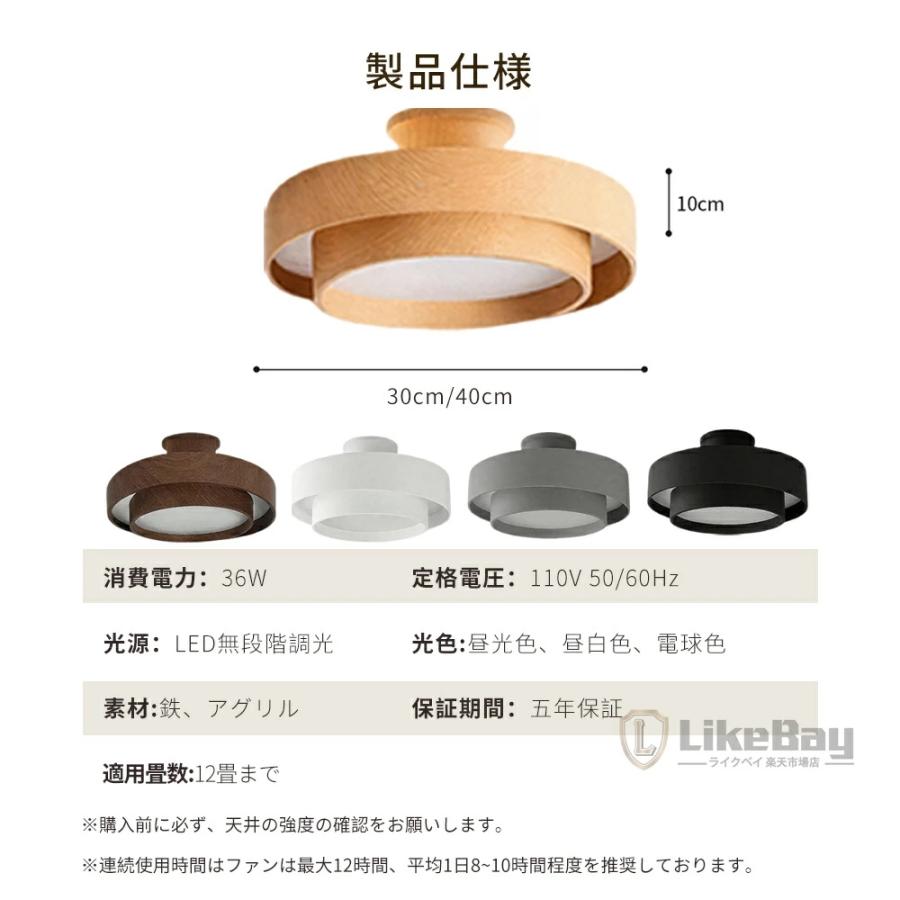 【上下発光】シーリングライト LED 調光調色 6畳 8畳 10畳 木目調 おしゃれ 北欧 間接照明 常夜灯 メモリー 無段階調光 タイマー 丸型 スマホ操作 節電 5年保証_17