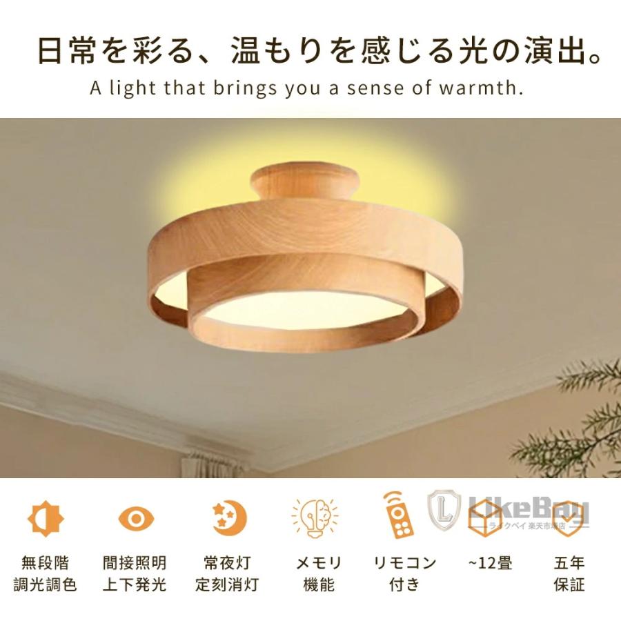 【上下発光】シーリングライト LED 調光調色 6畳 8畳 10畳 木目調 おしゃれ 北欧 間接照明 常夜灯 メモリー 無段階調光 タイマー 丸型 スマホ操作 節電 5年保証_1