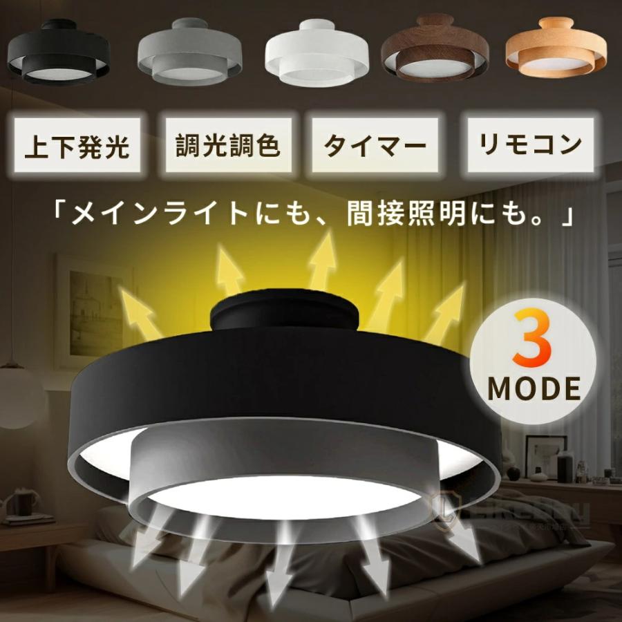 【上下発光】シーリングライト LED 調光調色 6畳 8畳 10畳 木目調 おしゃれ 北欧 間接照明 常夜灯 メモリー 無段階調光 タイマー 丸型 スマホ操作 節電 5年保証_2