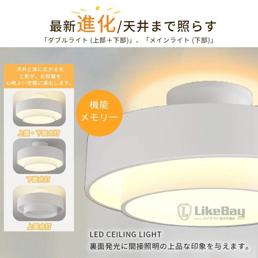【上下発光】シーリングライト LED 調光調色 6畳 8畳 10畳 木目調 おしゃれ 北欧 間接照明 常夜灯 メモリー 無段階調光 タイマー 丸型 スマホ操作 節電 5年保証_3
